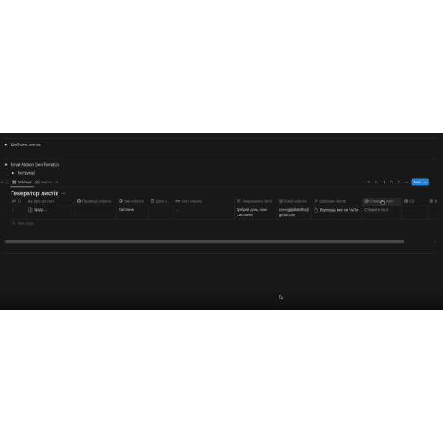Email-Notion-Gen TemplUp