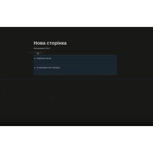 Email-Notion-Gen TemplUp