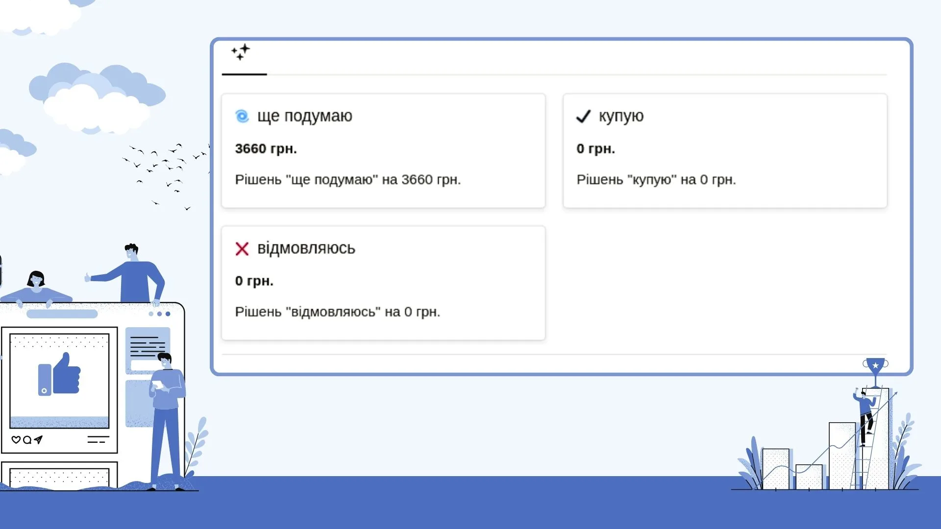 Інструмент для усвідомлених покупок і фінансової гігієни в Notion