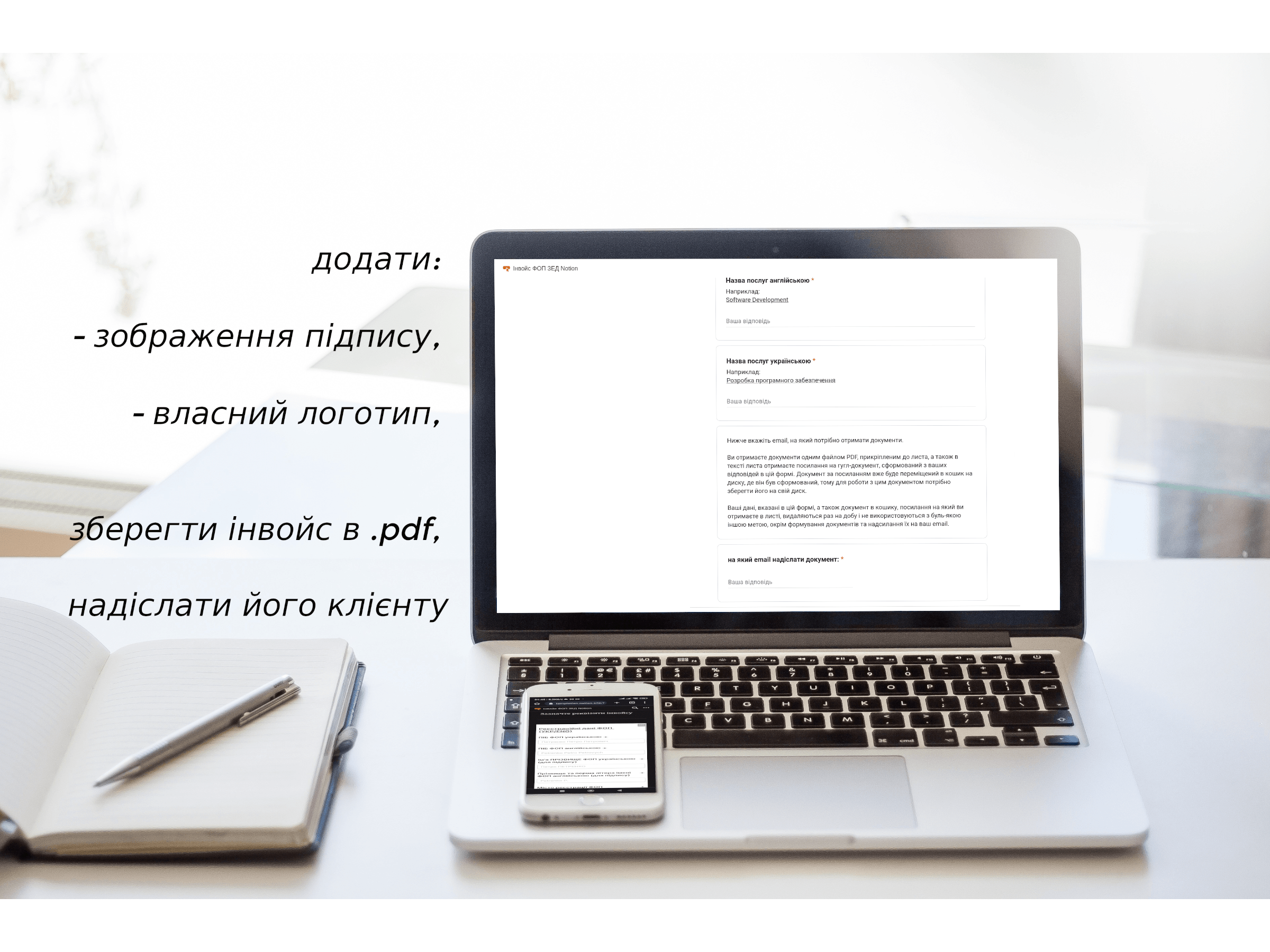 Створюйте інвойси для ФОП 3 групи (ЄП 5%) із ЗЕД-операціями онлайн