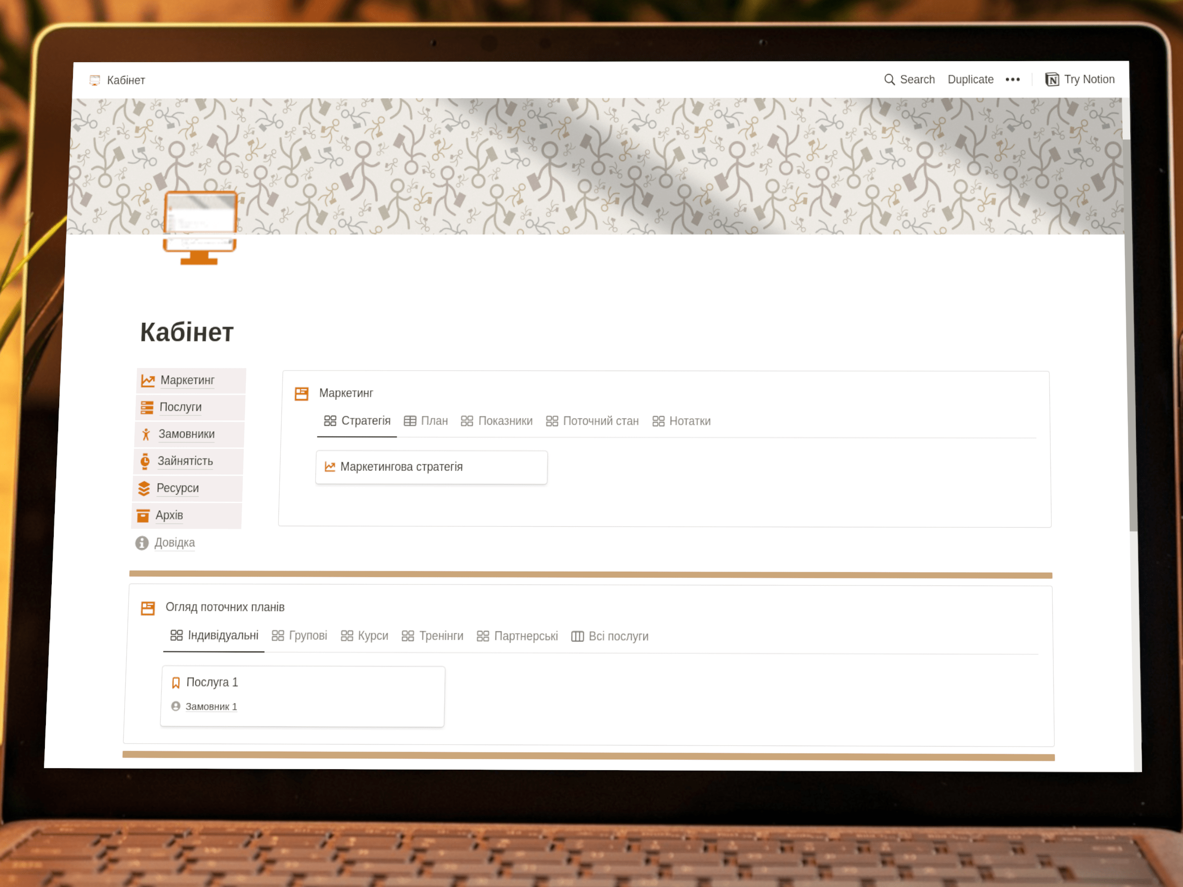 Онлайн кабінет замовлень у шаблоні Notion