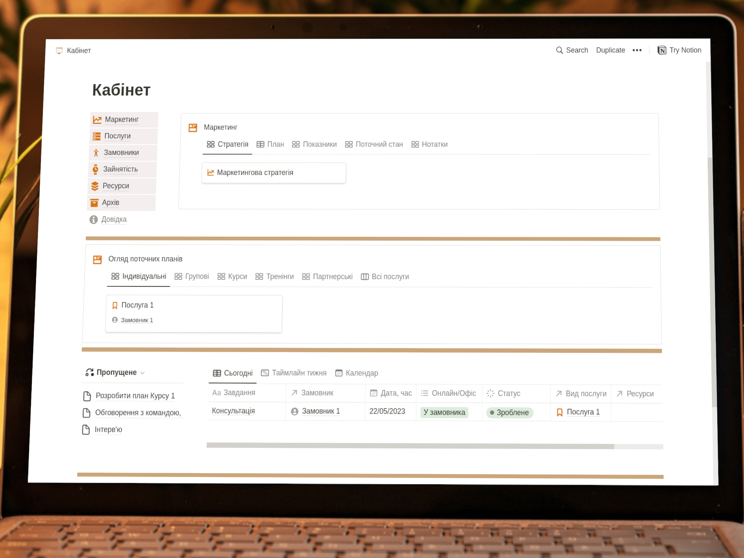 CRM-система для малого бізнесу в Notion