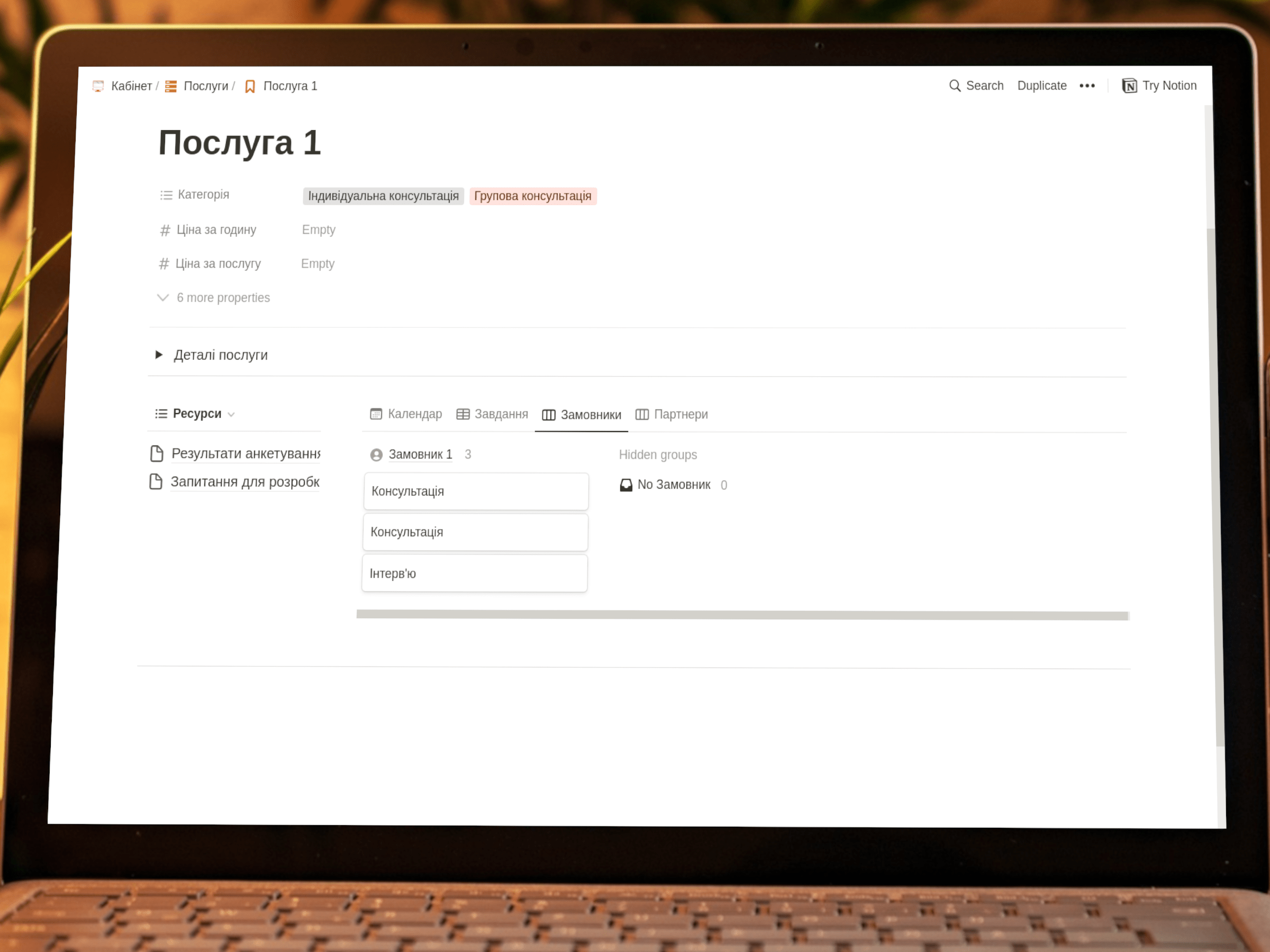 Календар подій у Notion для фахівців
