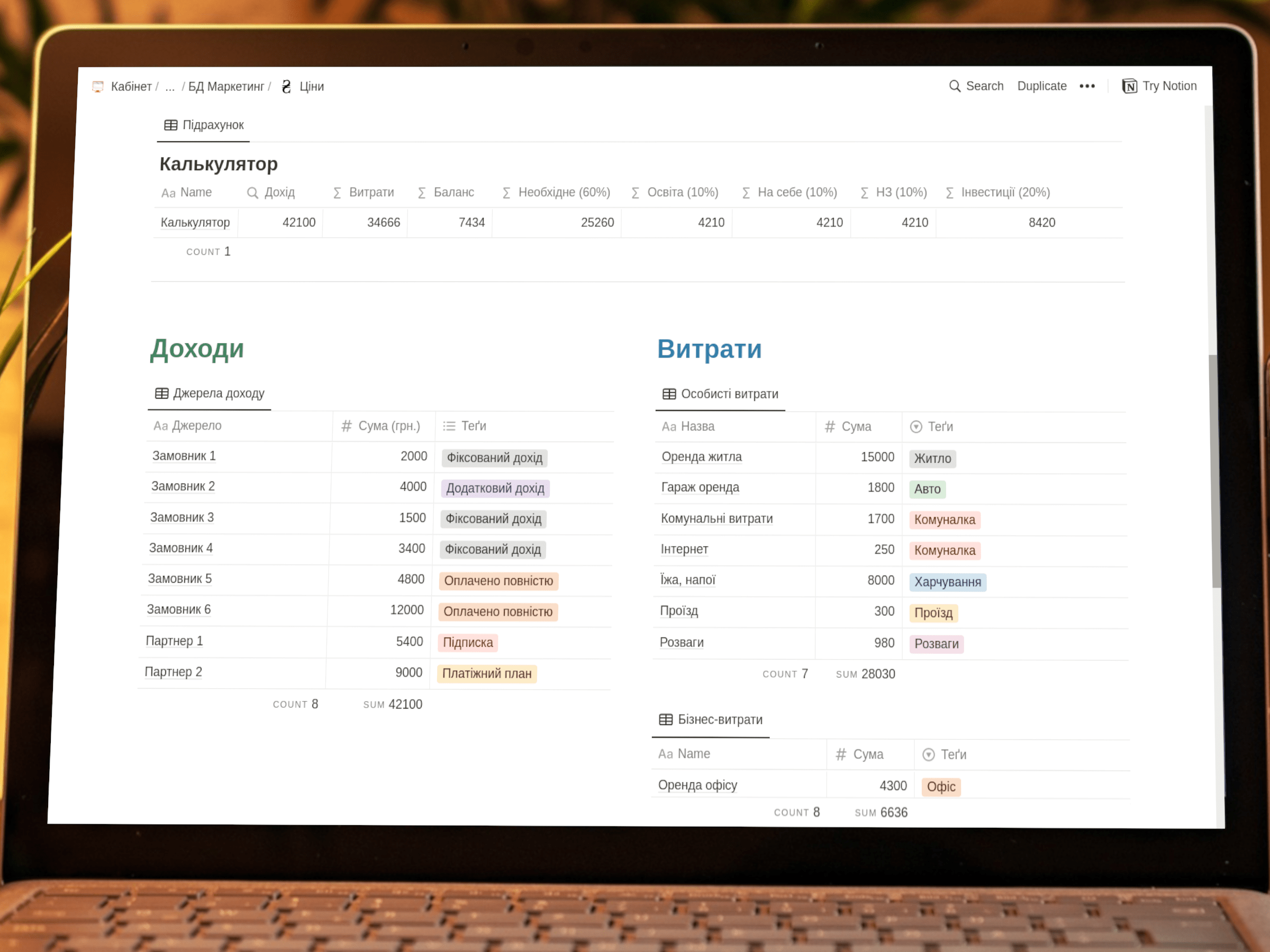 Простий облік замовлень у шаблоні Notion