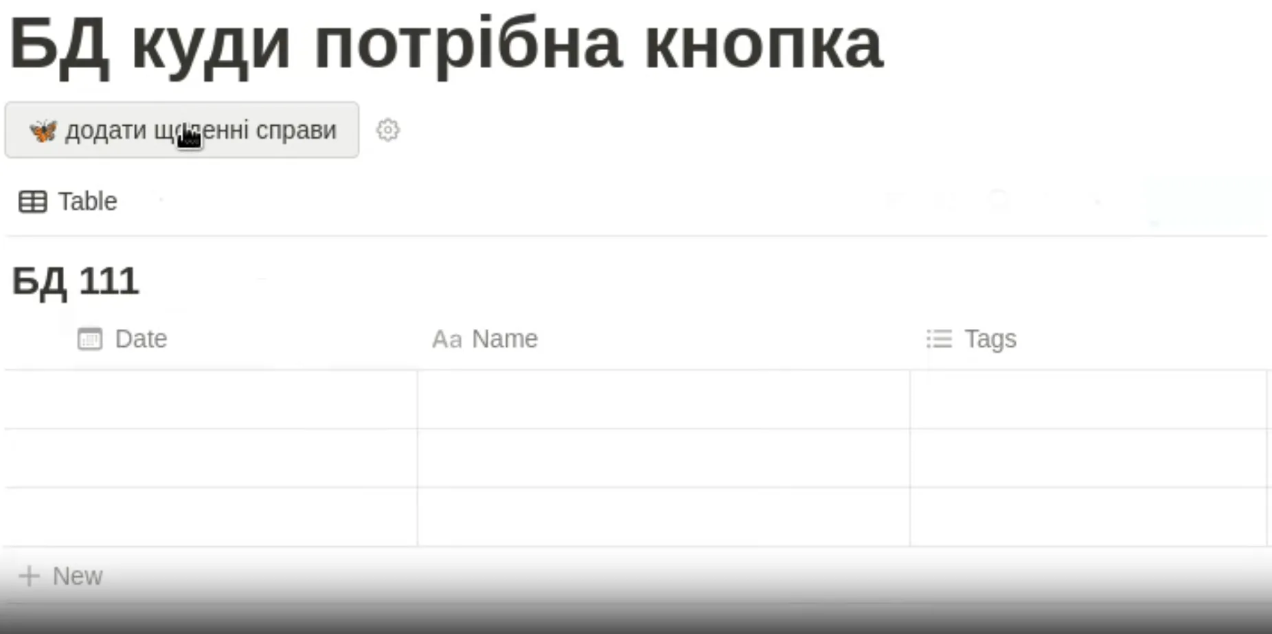 Натискаємо на кнопку...