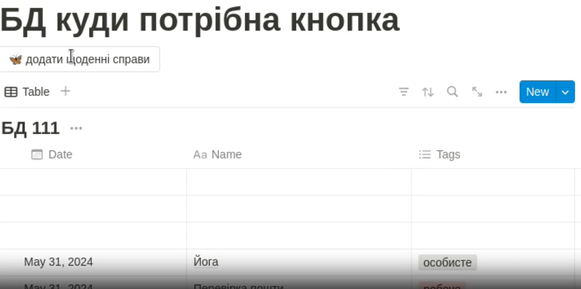 отримуємо рутину одним кліком