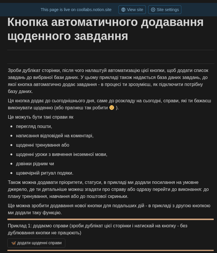 отримай деальний опис
