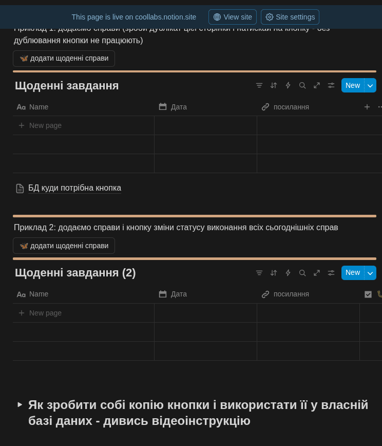 отримай відеоінструкції