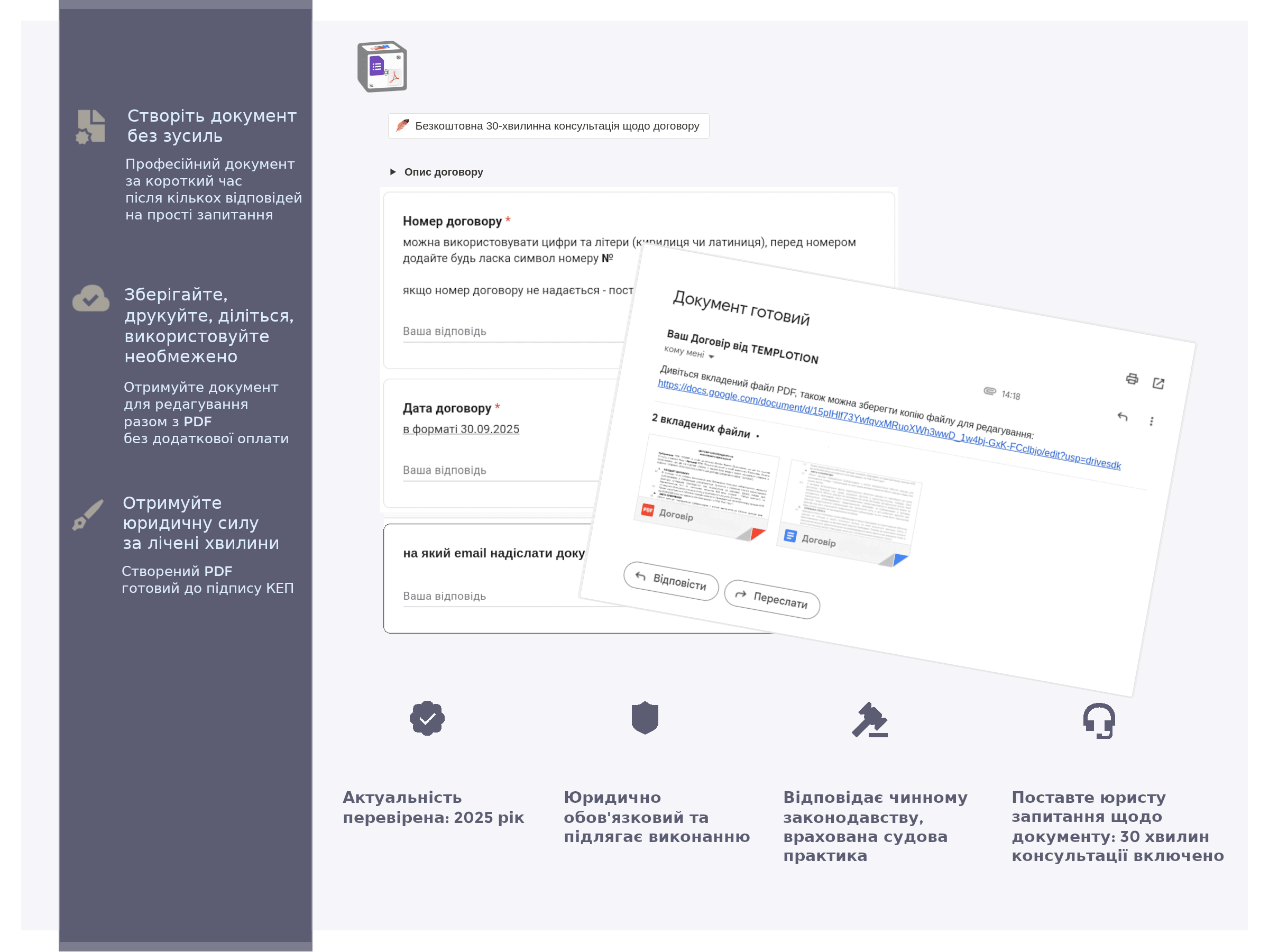 (укр-eng) SERVICE AGREEMENT - надання послуг UI-дизайну сайту