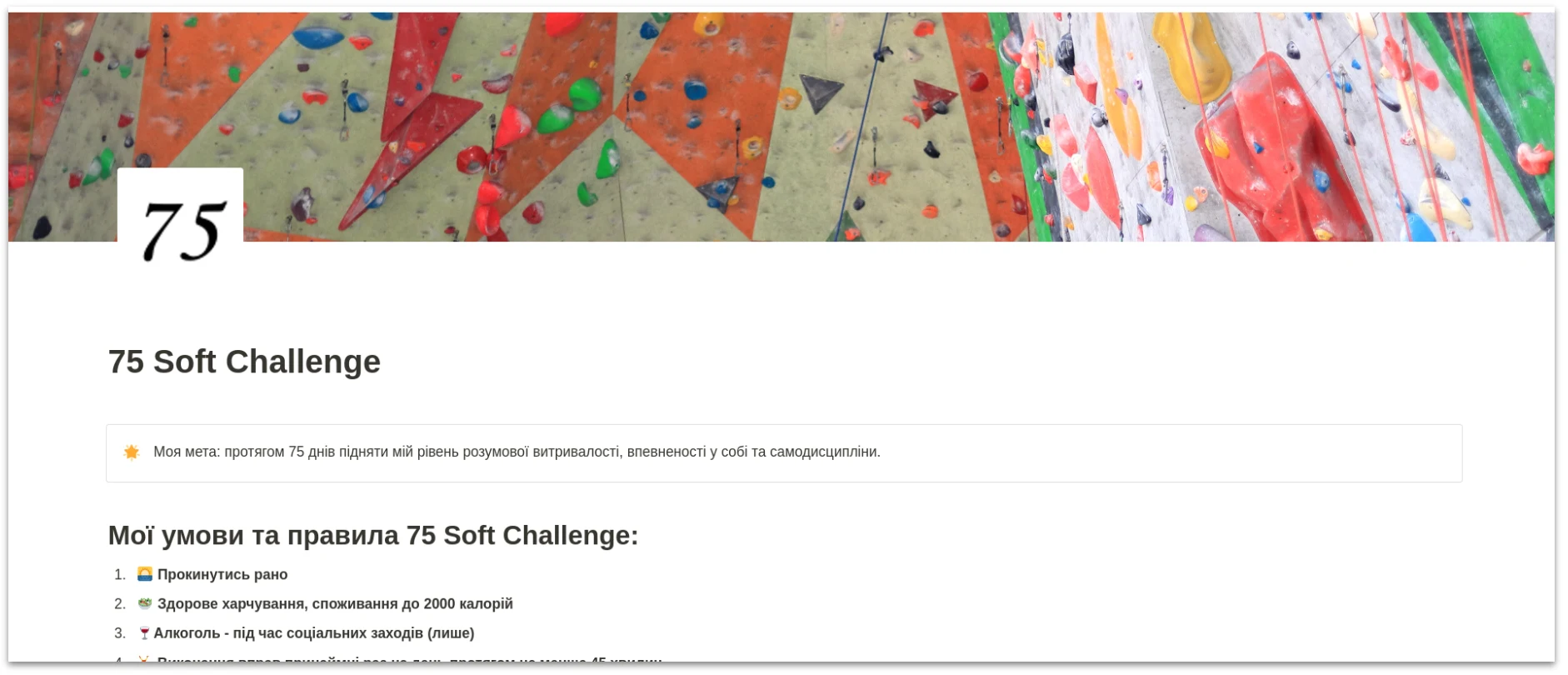 75 Soft Challenge