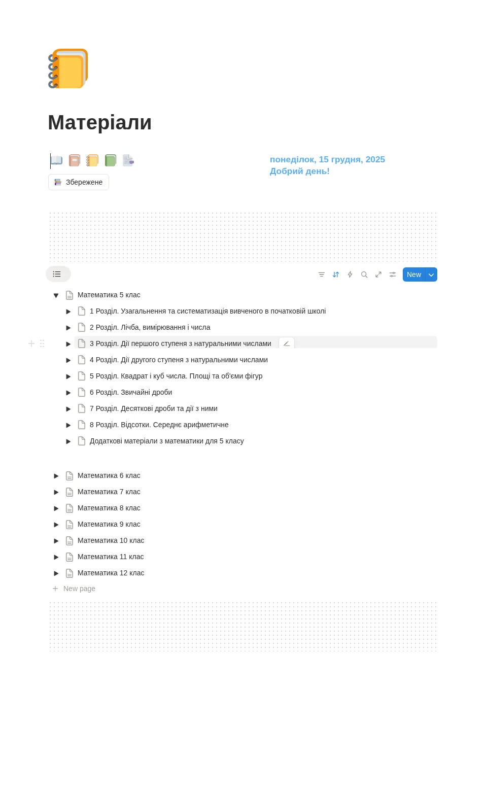 скріншот БД матеріалів