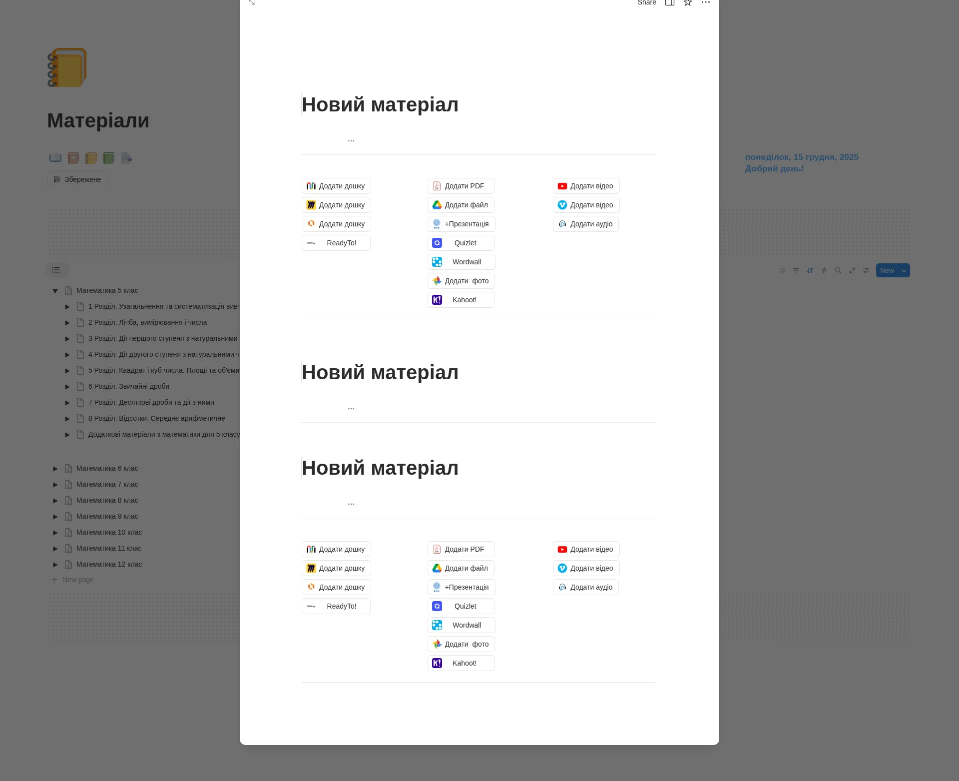 скріншот сторінки з іконками сервісів