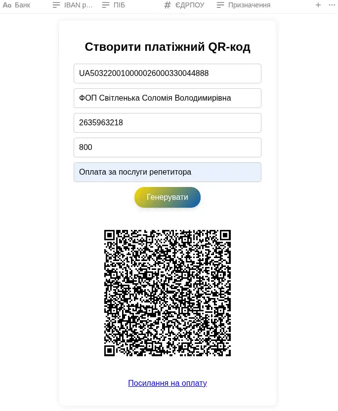 Скріншот платіжного віджета для Notion від Templotion